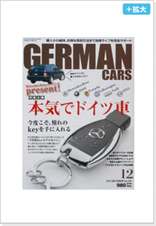 GERMAN　CARS　12月号