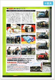 GERMAN CARS　2013.5月(2)