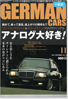 GERMAN CARS　2013.11月