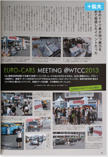 GERMAN CARS　2013.11月(1)