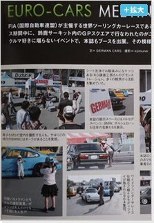 GERMAN CARS 2013.11月(3)