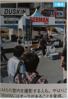 GERMAN CARS 2013.11月(4)