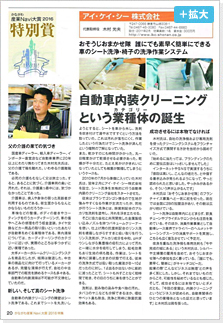 BUSINESS　LINE　特別号(2)