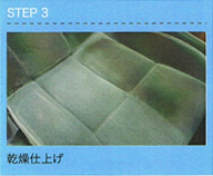 乾燥仕上げ