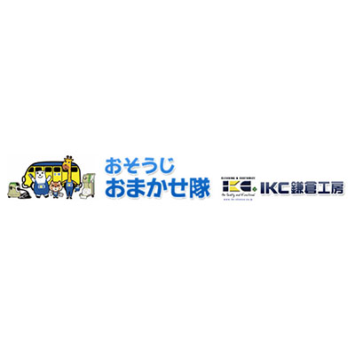アイ・ケイ・シー 鎌倉工房の外観